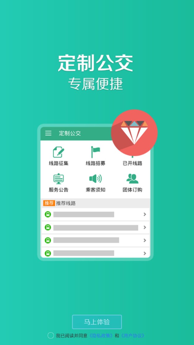 长垣行最新版 1.1.0安卓版