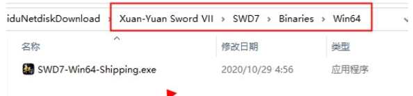 轩辕剑7免验证激活官方补丁 v1.04