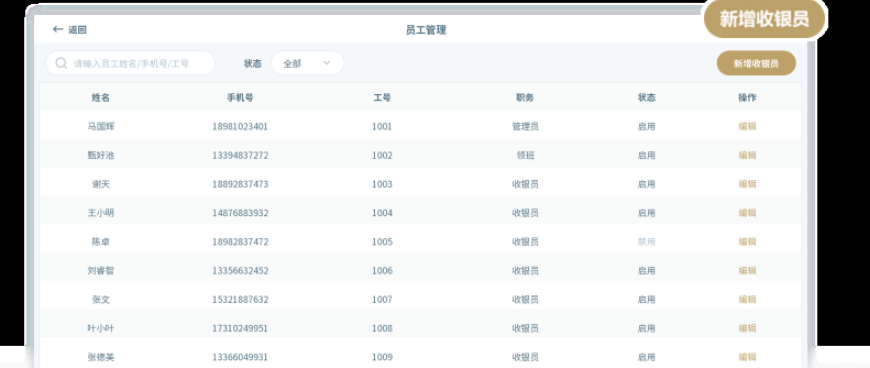 掌柜智囊 v1.7.0.1204免费版