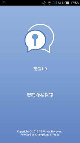 密信