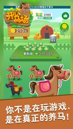 开心马场官方版 1.14安卓版