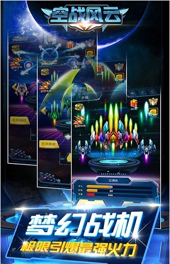 空战风云版 ios版
