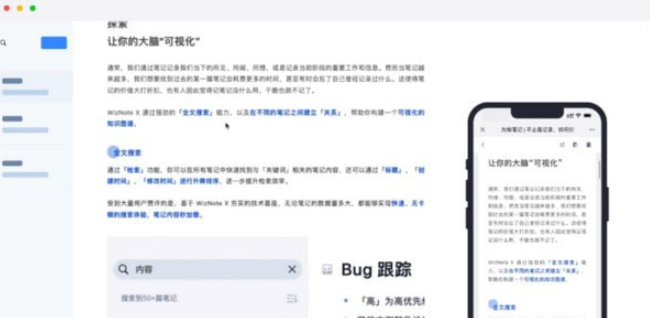 为知笔记重构版 v0.1.91免费版