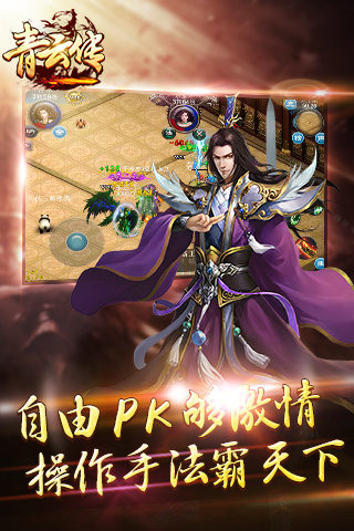 青云传v2.7.1