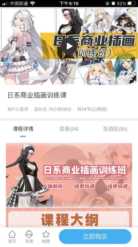 自学帮 ios版