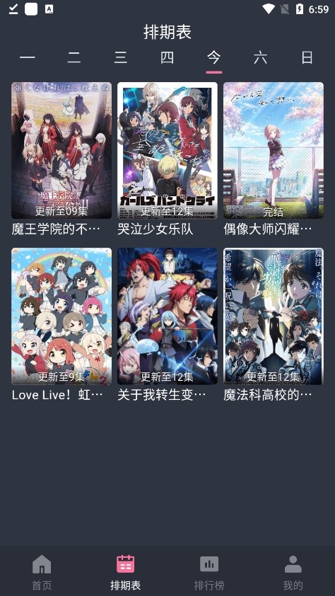 囧次元动漫（jocy.ty）官方最新版