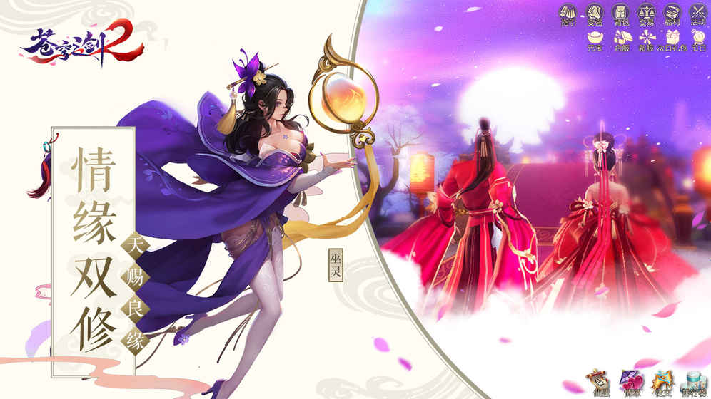 苍穹之剑2手游v1.0.16