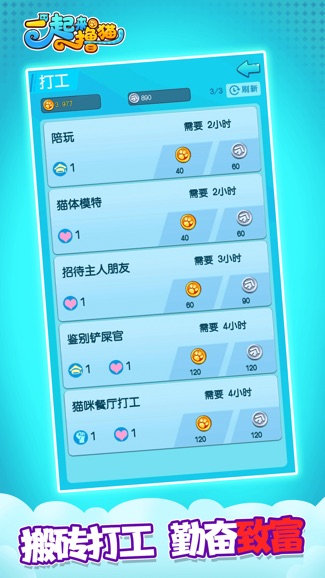 一起来撸猫安卓版 1.0官方版