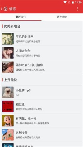 网易云音乐精简版