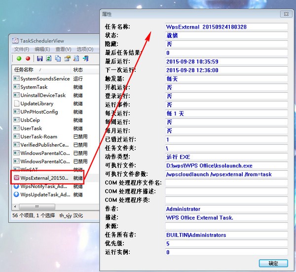 TaskSchedulerView(windows任务管理器) v1.57免费版