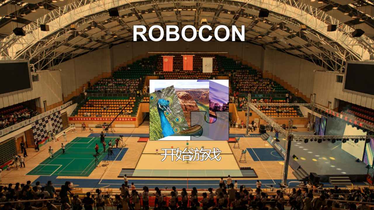 ROBOCON拼图官方版 1.0中文测试版