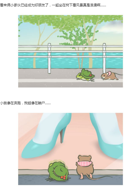 青蛙旅行李泽言卡通版 v1.0