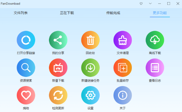 Pan Download
