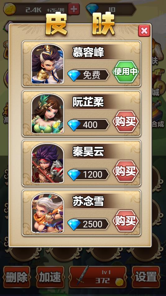 侠客风云录官方版 2.0安卓版