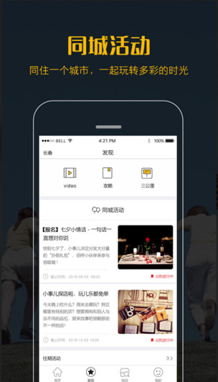 找事吧