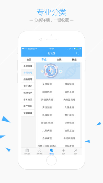 华夏病理v1.8.5