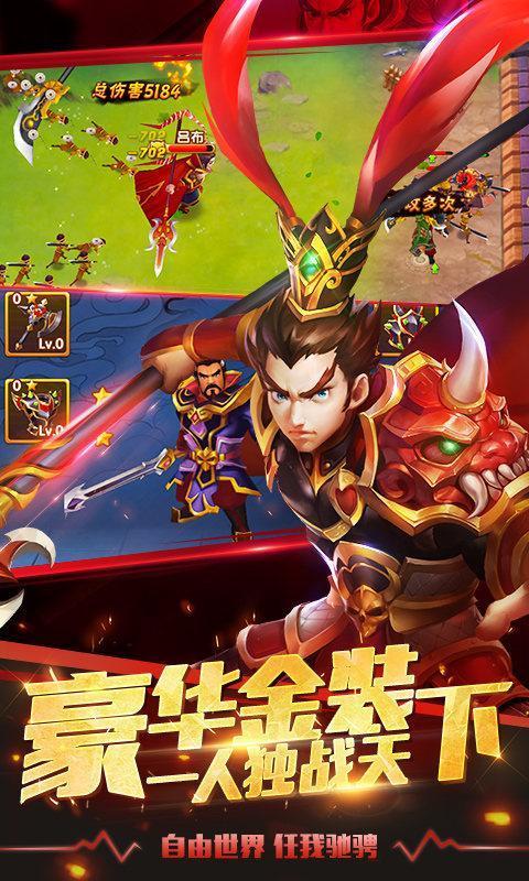 三国志塔防官方版 1.02安卓版