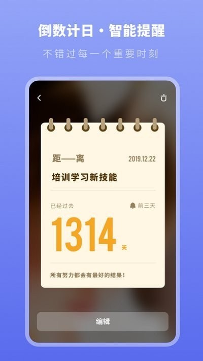 时间规划局最新版