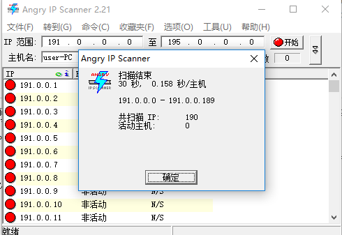 ipscan(ip端口扫描工具) v2.21