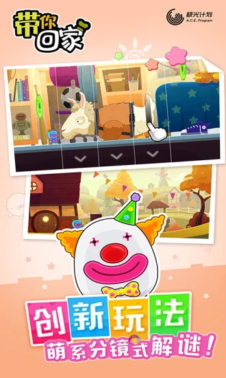 带你回家手机版 1.0.9安卓版