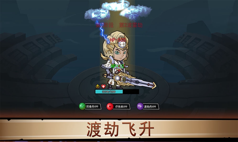 放置练星录官方版 0.116最新版