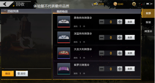 绝地求生全军出击沙漠地图安卓版 v1.0.6.3.0