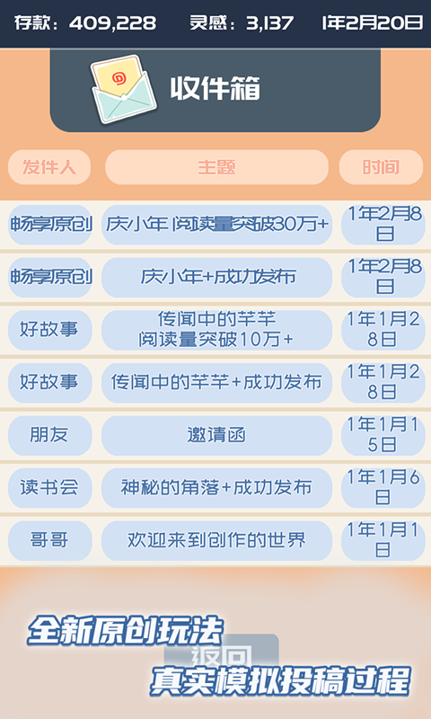 我的公众号免广告获取大量存款版 1.0.6中文版