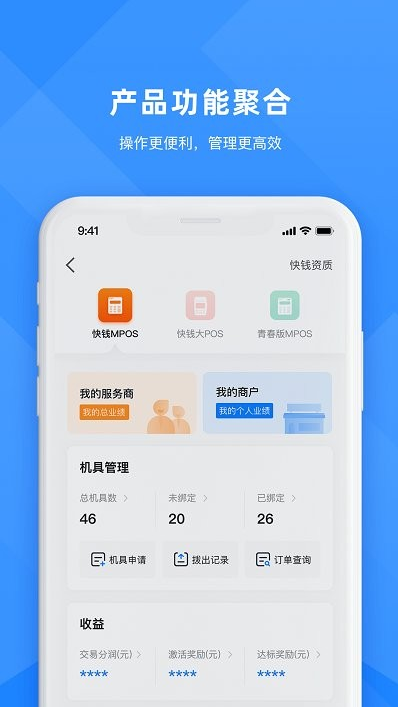 合创联盟 ios版