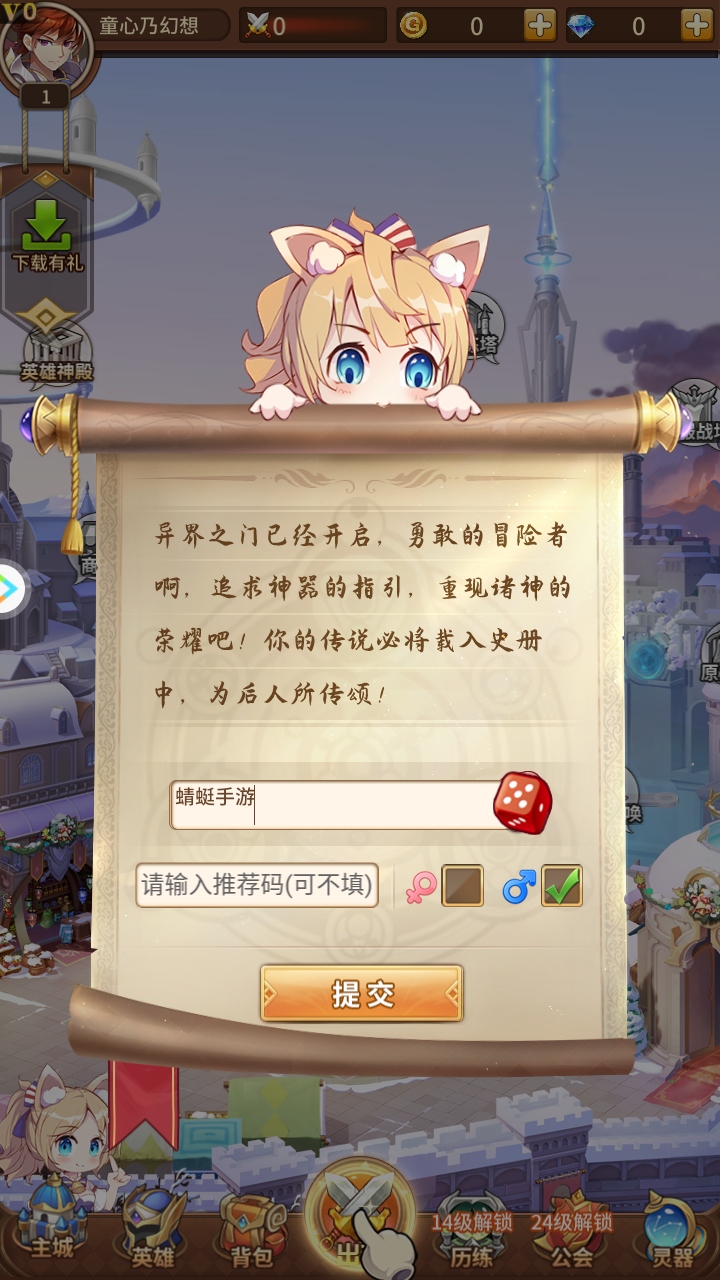 闪烁之光九游最新版 4.3.7安卓版