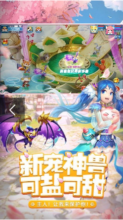 天书奇谈 ios版
