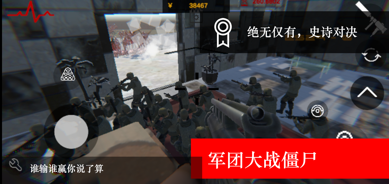 尸潮RTS官方测试版 1.0安卓版