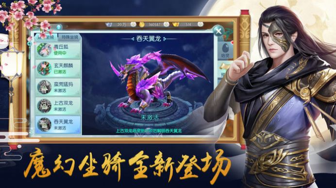 魔道天师OL安卓版 0.10.47官方版