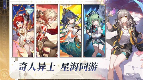 崩坏星穹铁道国服