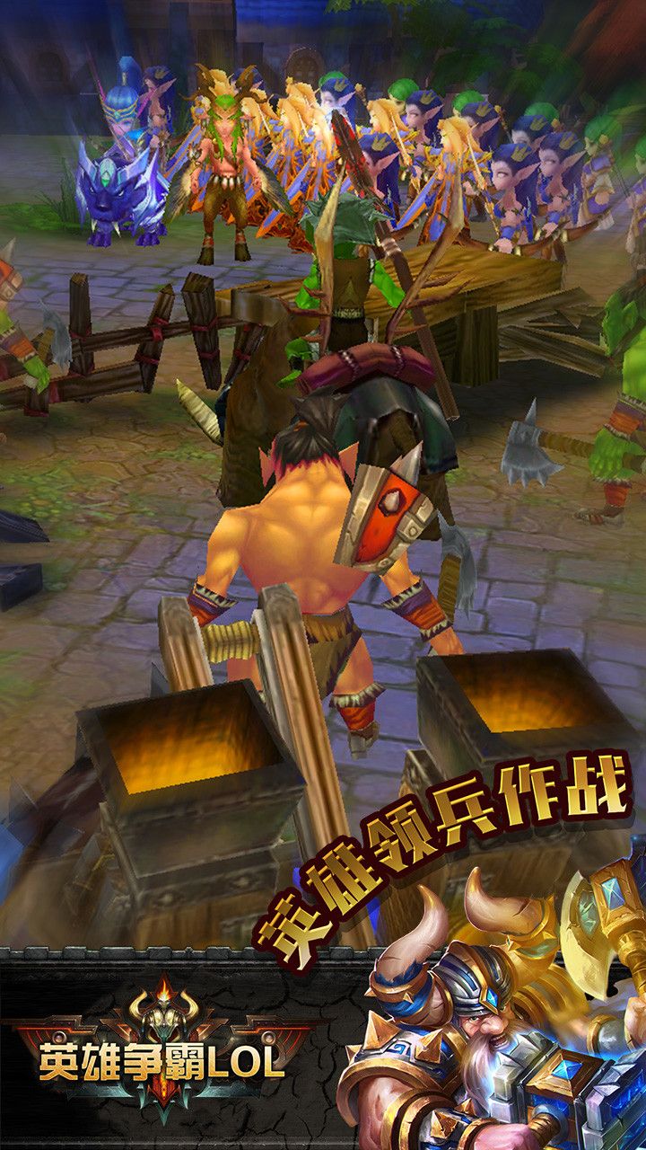 英雄争霸LOL破解版v1.12
