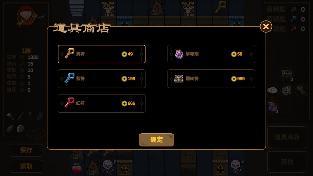 西游魔塔官方测试版 1.0安卓版
