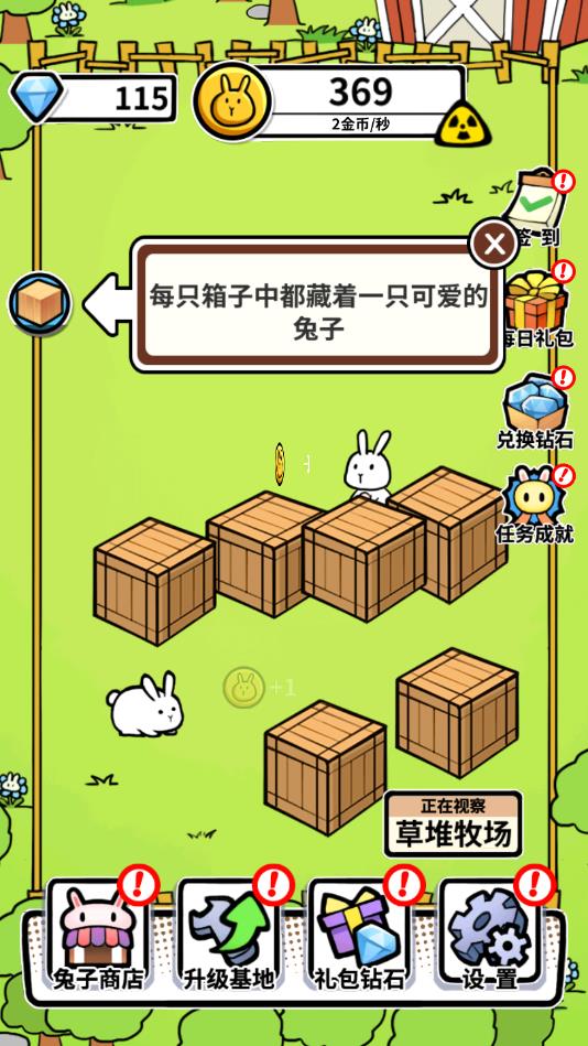 兔斯拉来临官方版