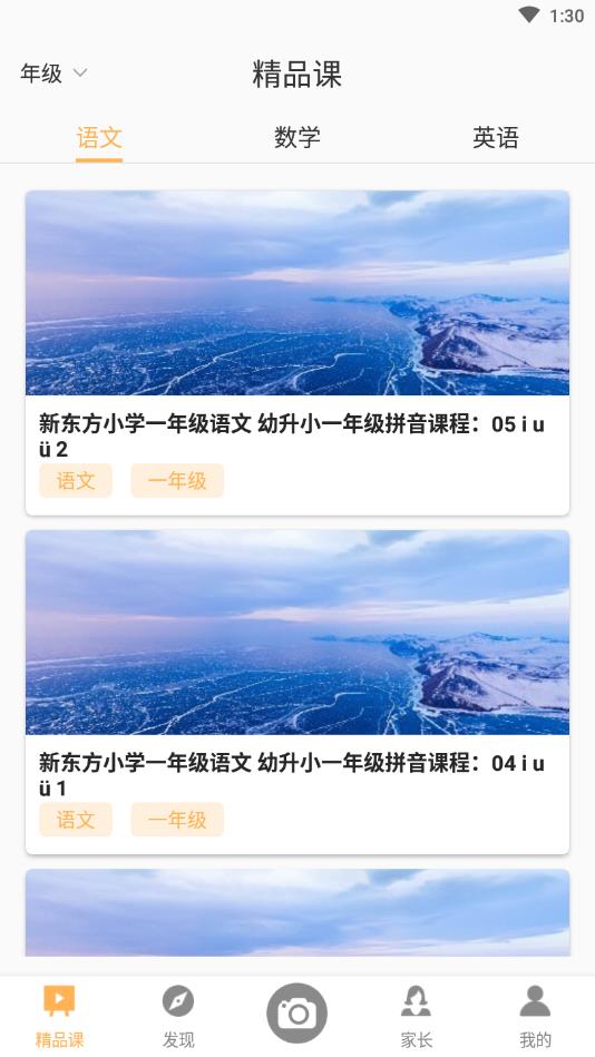 作业答案帮官方版 1.1.2安卓版