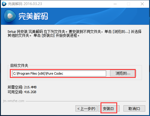 完美解码 v20210320免费版