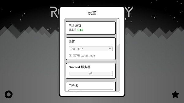 Rolling Sky Remake制作器安装包