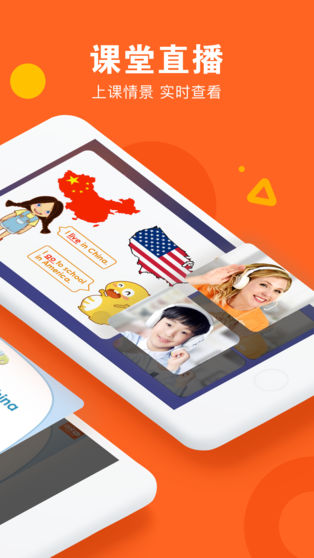 VIPKID学生端