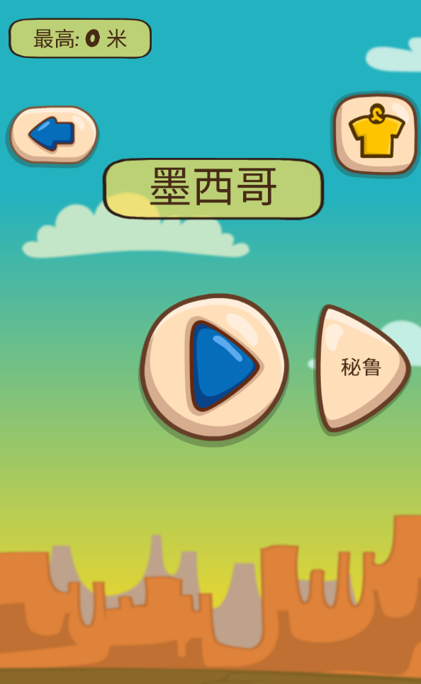 气球飞人官方版 1.1.1安卓版