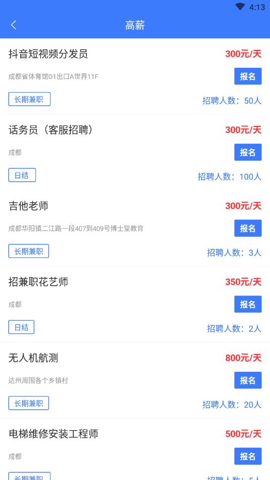 躺赚兼职官方版 1.0安卓版