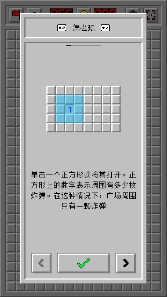 Minesweeper(扫雷经典复古官方版) 1.1.5安卓版