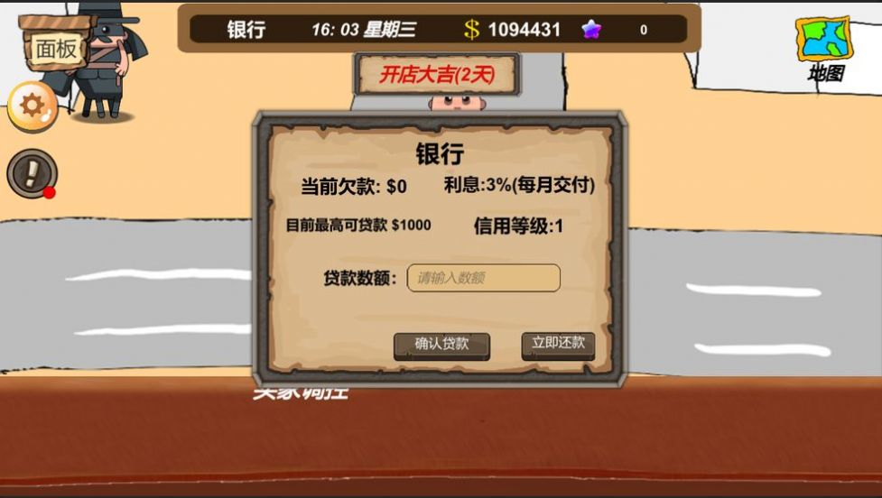 地摊大亨安卓版 1.0官方版