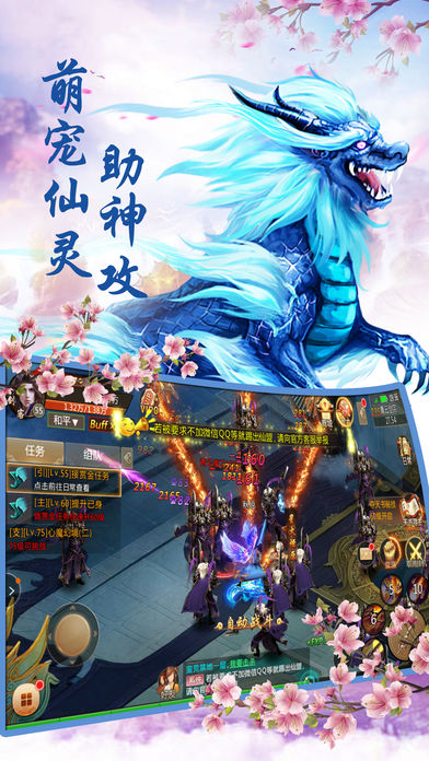 蜀山剑侠缘官方版v1.0