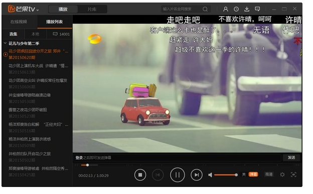 芒果tv v6.6.0.0免费版