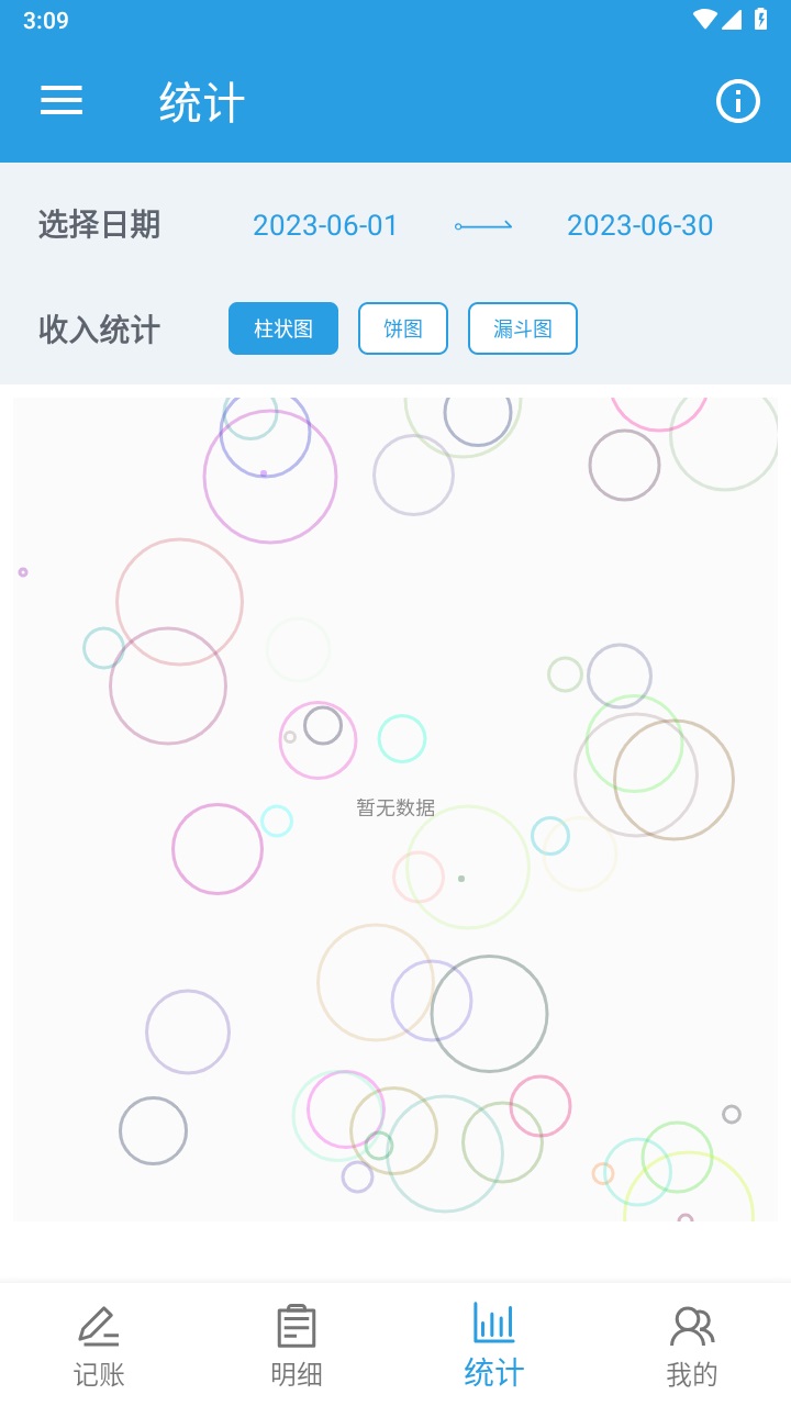 计件工资助手最新版 1.0.12安卓版