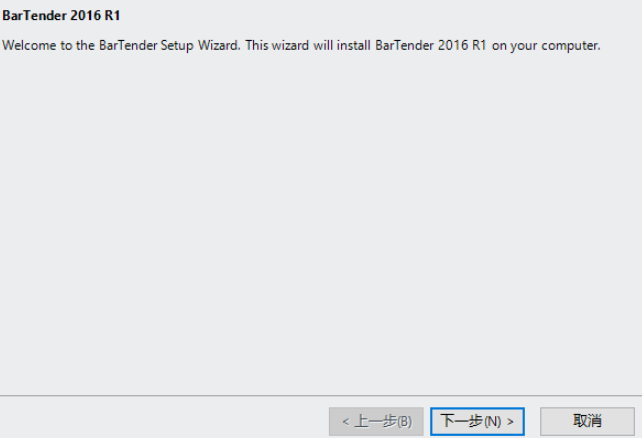 BarTender2016注册机
