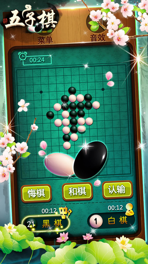 五子棋大战手机版 2.6.2安卓版