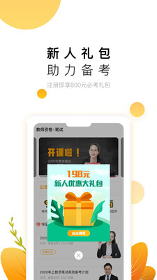 师大中奕教育app 2.1.7安卓版
